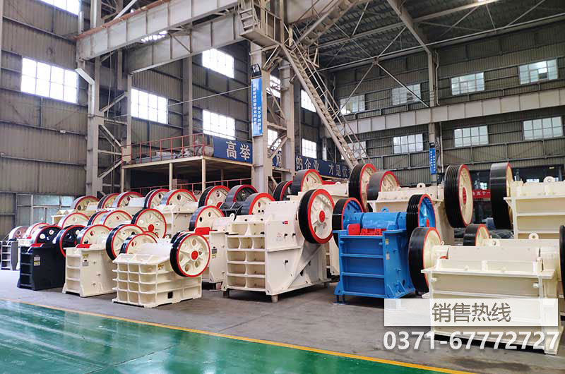 新密顎式破碎機制造廠家