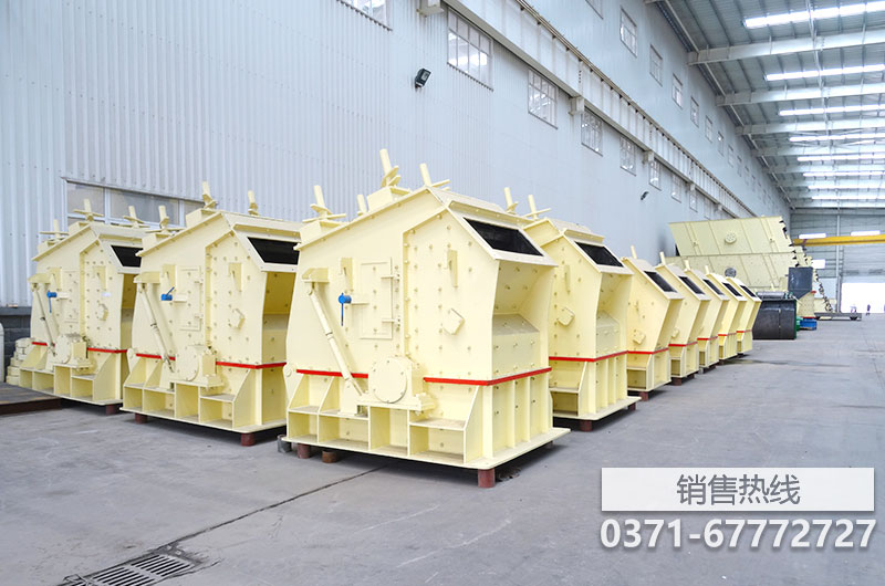 PF反擊式破碎機中國-鄭州-高新技術開發區恒源冶金設備有限公司
