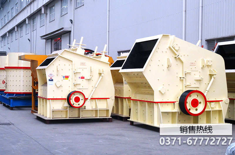 反擊式破碎機日常生產量有多高？適合購買的反擊破報價？