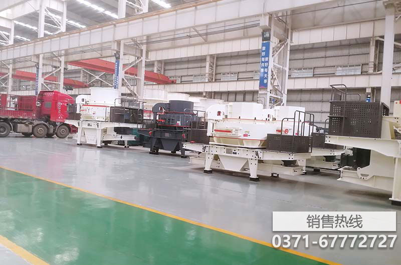 礦用制砂機選對廠家 產量質量達雙贏